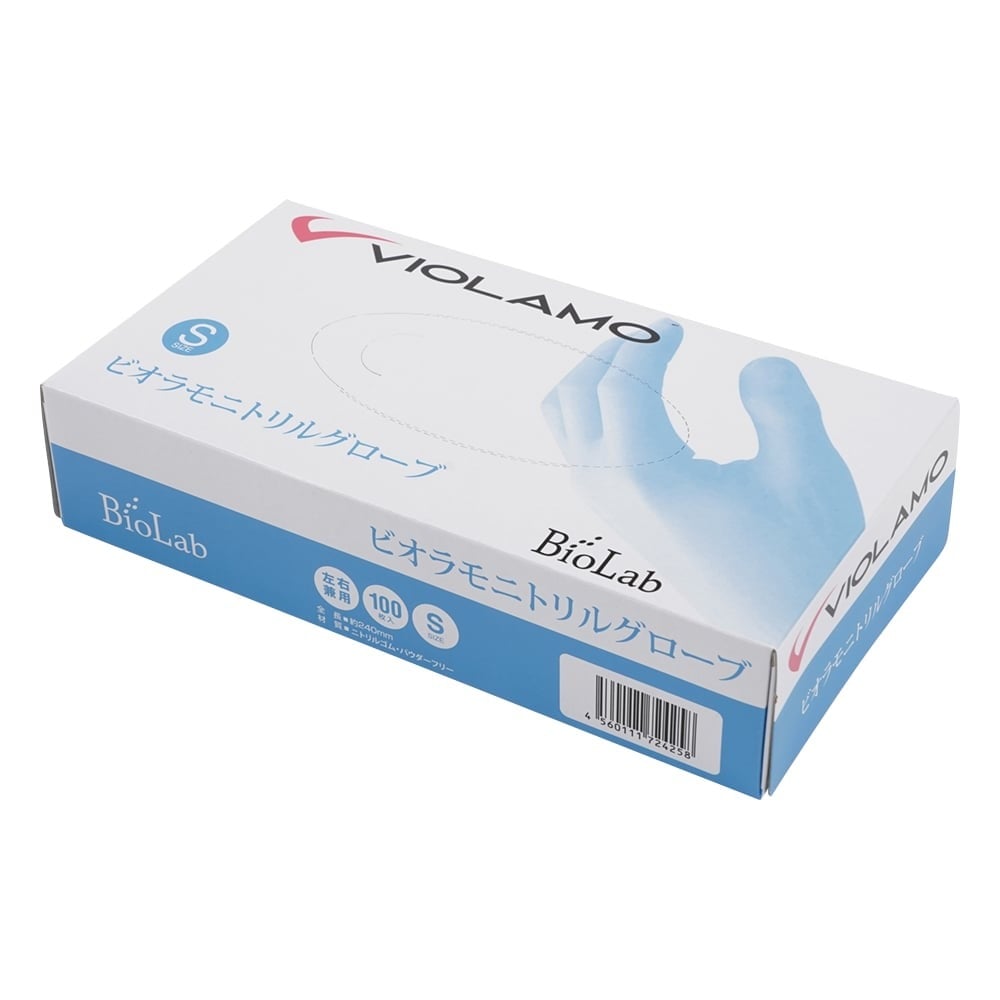 2-9016-03 ビオラモニトリルグローブ S 1箱（100枚入） 【AXEL】 アズワン