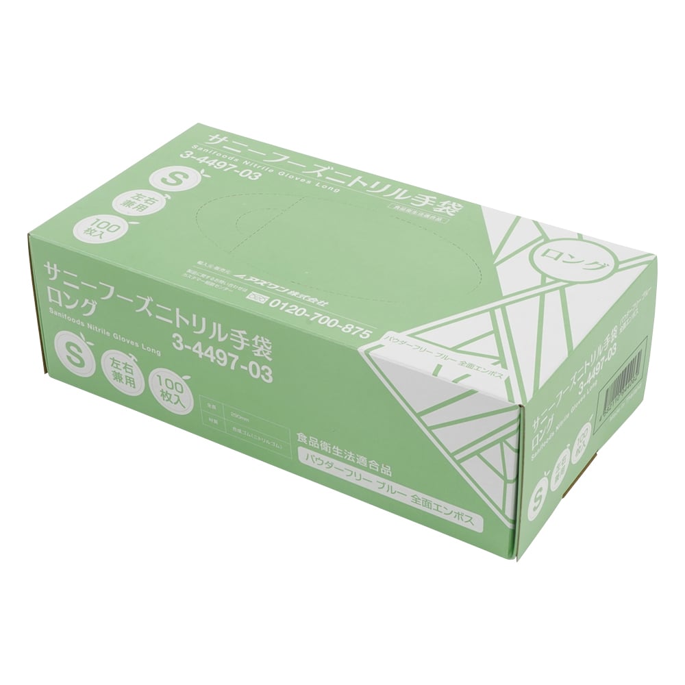 3-4497-03 サニーフーズニトリル手袋・ロング S 100枚入 GTF 2909-10X