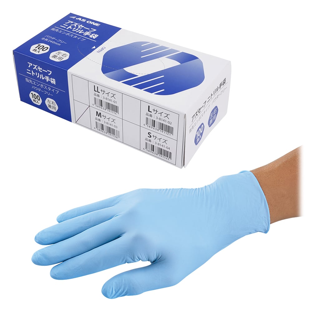 3-8141-03 アズセーフニトリル手袋 青 （指先エンボス） Mサイズ 1箱