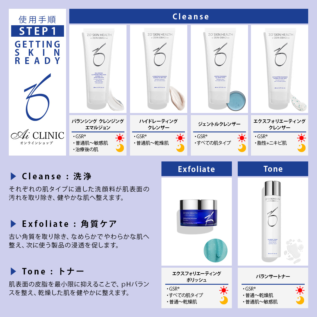 ゼオスキンヘルス バランサートナー | Ai CLINIC オンラインショップ
