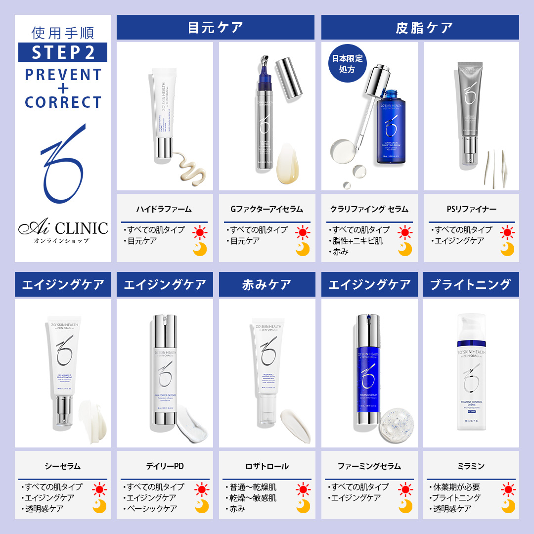 ゼオスキンヘルス RCクリーム | Ai CLINIC オンラインショップ