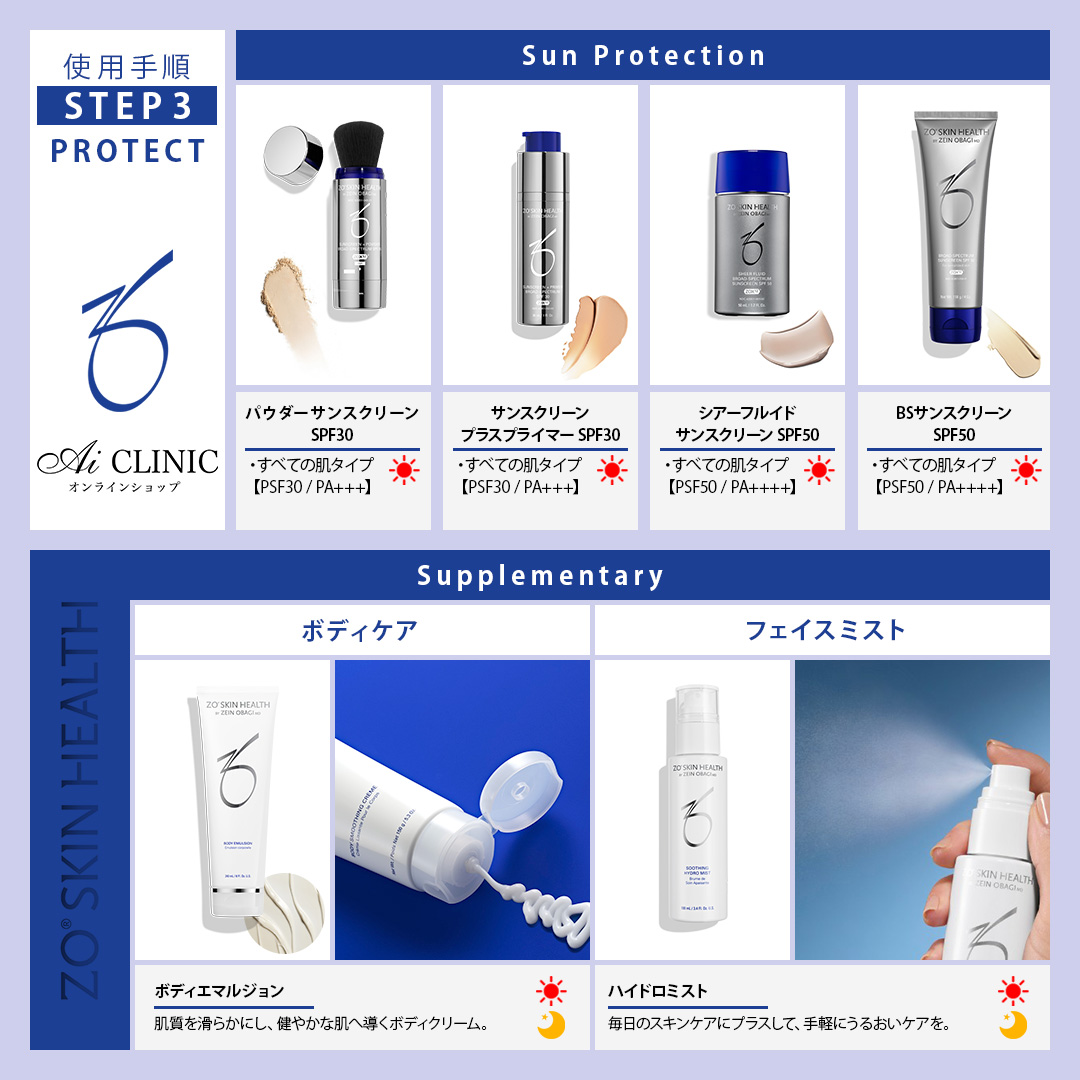 ゼオスキンヘルス ミラミン（2％） | Ai CLINIC オンラインショップ