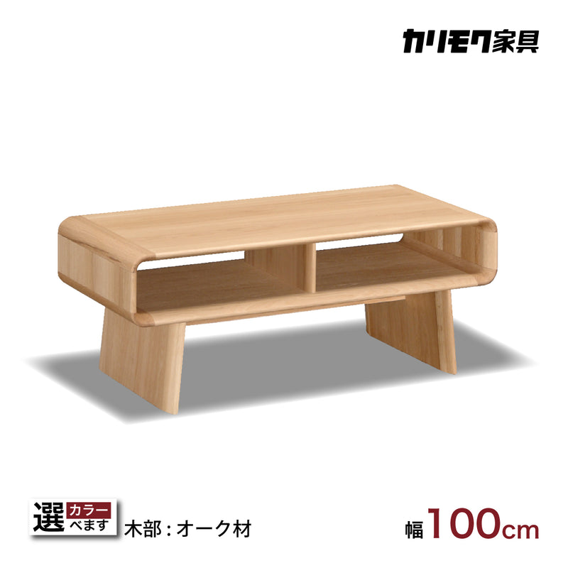 カリモク リビングテーブル TU3970 幅100奥50高40cm オーク材 6色 曲線