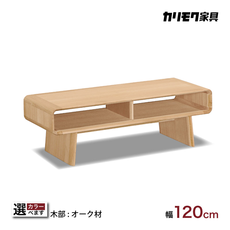 カリモク リビングテーブル TU4470 幅120奥50高40cm オーク材6色 曲線