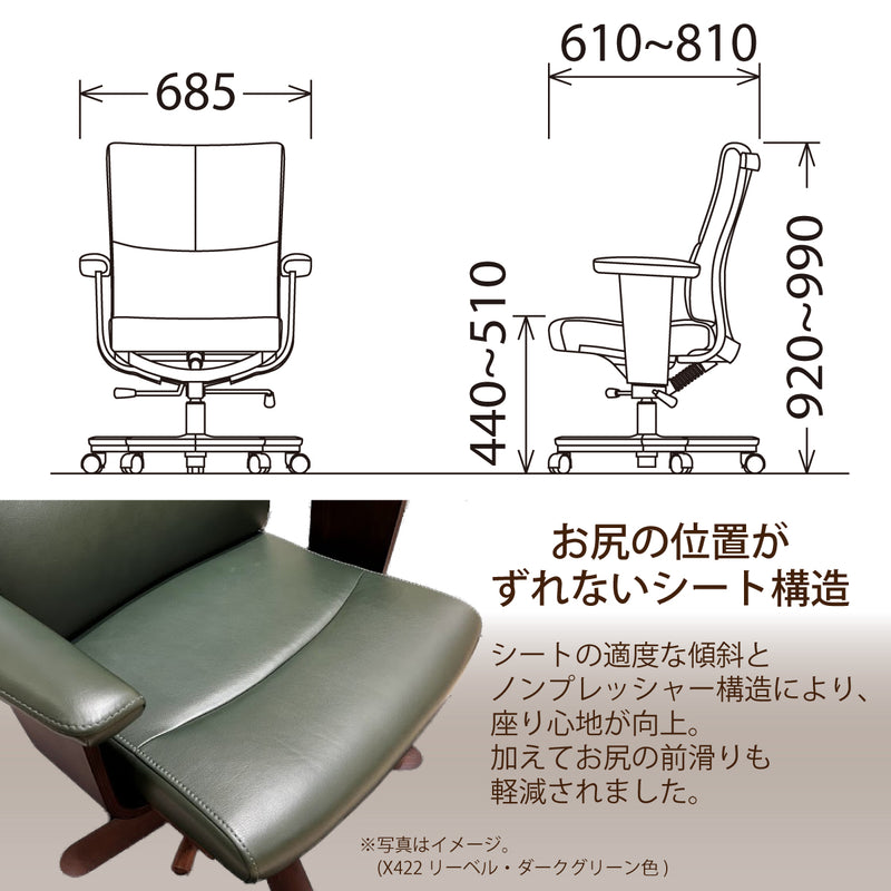 カリモク 本革張デスクチェア XT5830 肘付き レザー 座り心地研究