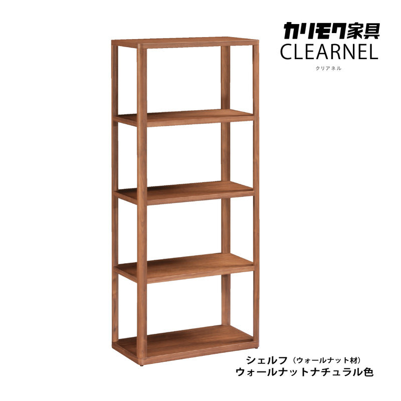 カリモク シェルフ クリアネル HW2005XR 幅60cm ウォールナット材