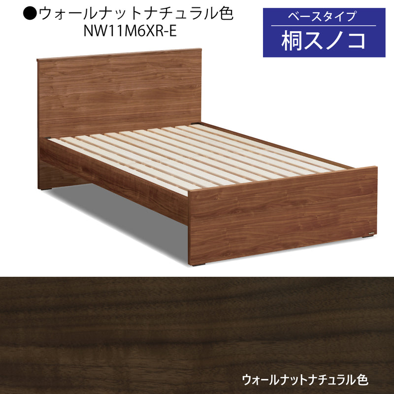 カリモク ウォールナット SDベッドフレーム NW11M6XR-E セミダブル 桐