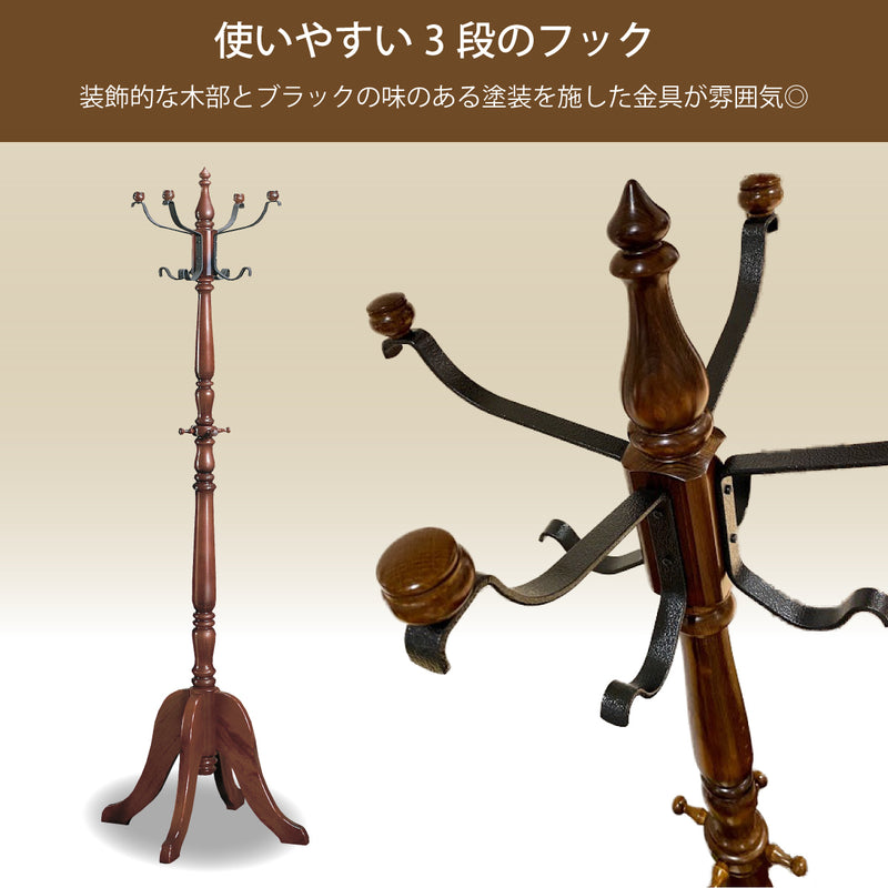 コロニアル カリモク ポールハンガー AC5060NK コートハンガー 木製