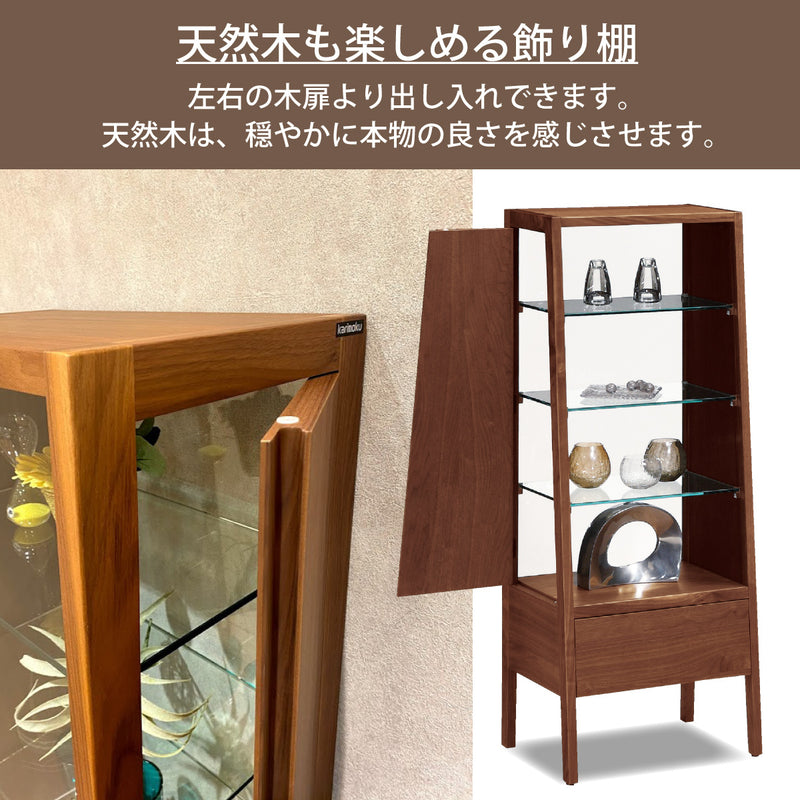 カリモク キュリオケース QT1810XR ウォールナット材 コレクション