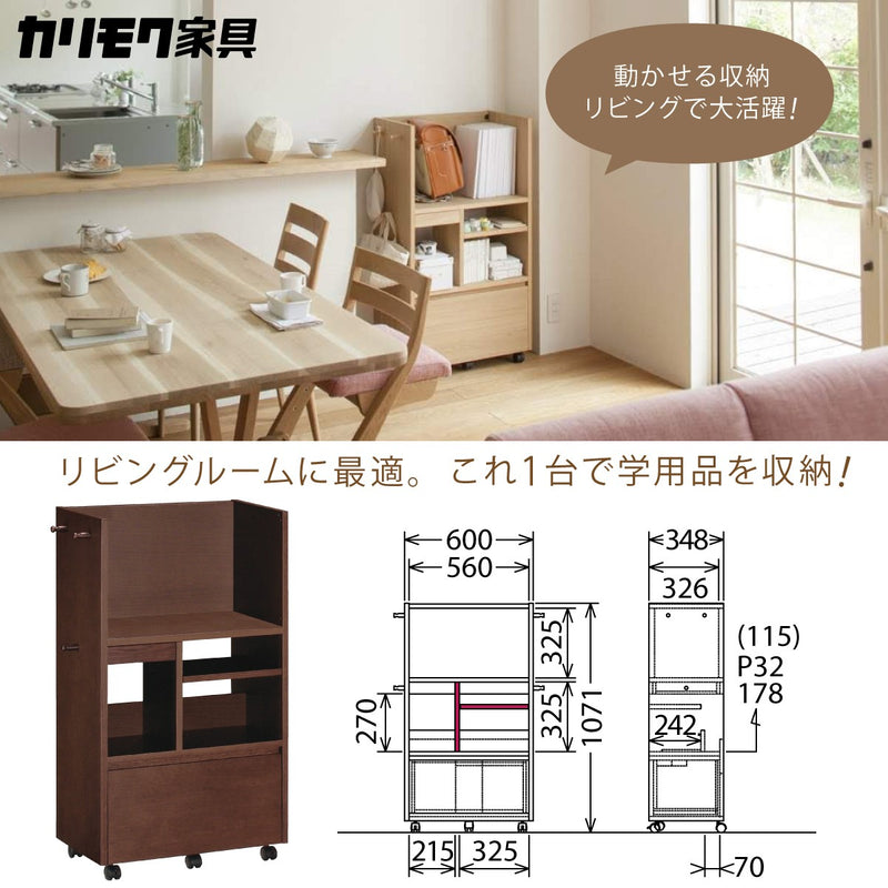 カリモク マルチラック SS0429MK モカブラウン色 ランドセルラック