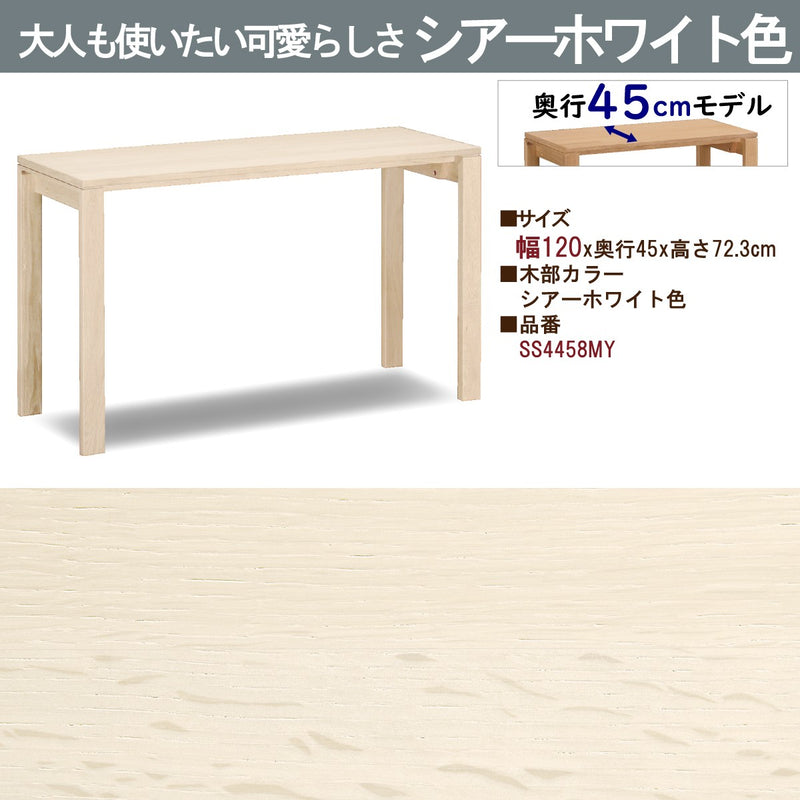 カリモク デスク ユーティリティプラス SS4458 幅120 奥行45cm