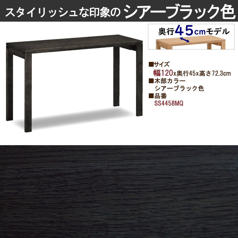 カリモク デスク ユーティリティプラス SS4458 幅120 奥行45cm