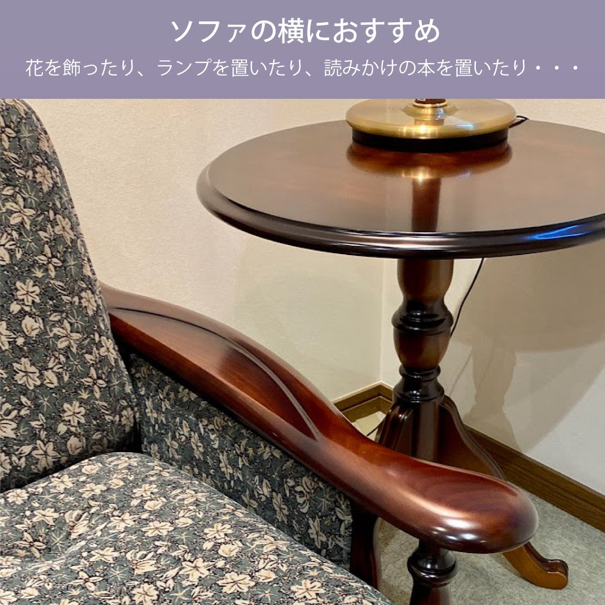 コロニアル カリモク 丸テーブル TC7029NK コンパクト サイドテーブル