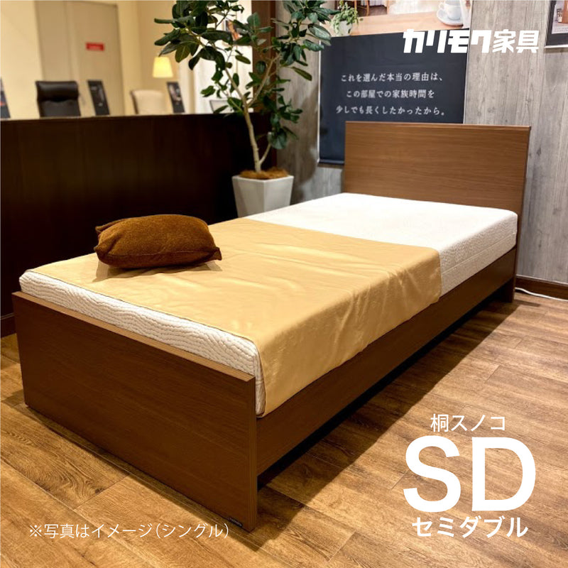 カリモク ウォールナット SDベッドフレーム NW11M6XR-E セミダブル 桐