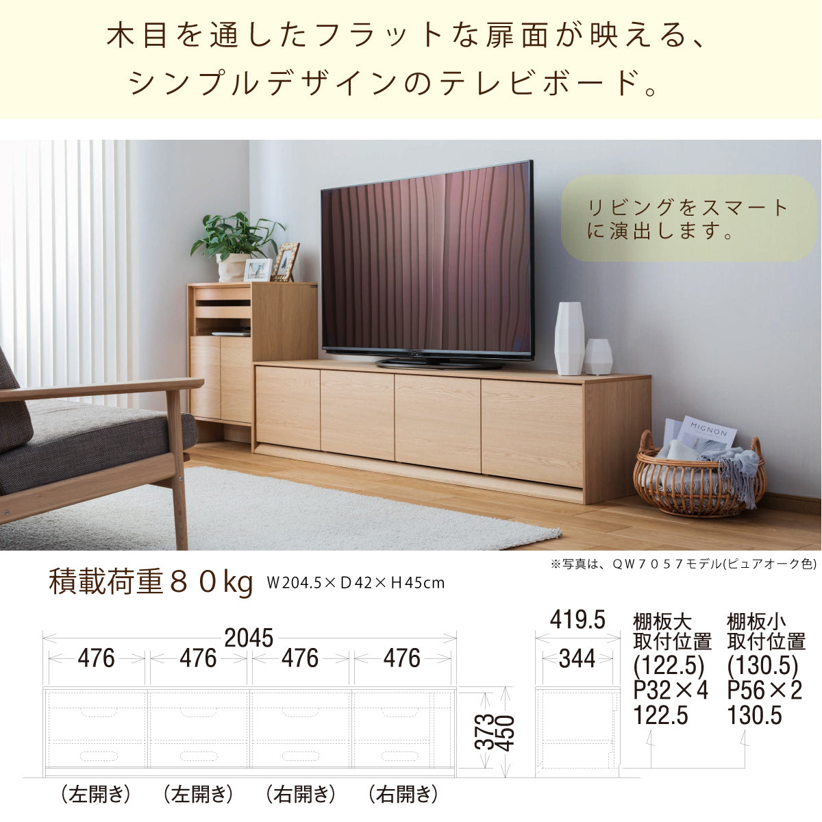 カリモク TVボードCANVES QW7057 幅204.5cm シンプルデザイン