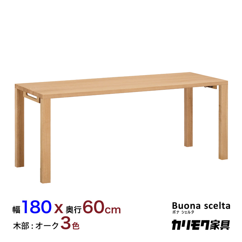 カリモク デスク ボナシェルタ ST6078 幅180 奥行60cm シンプル モダン