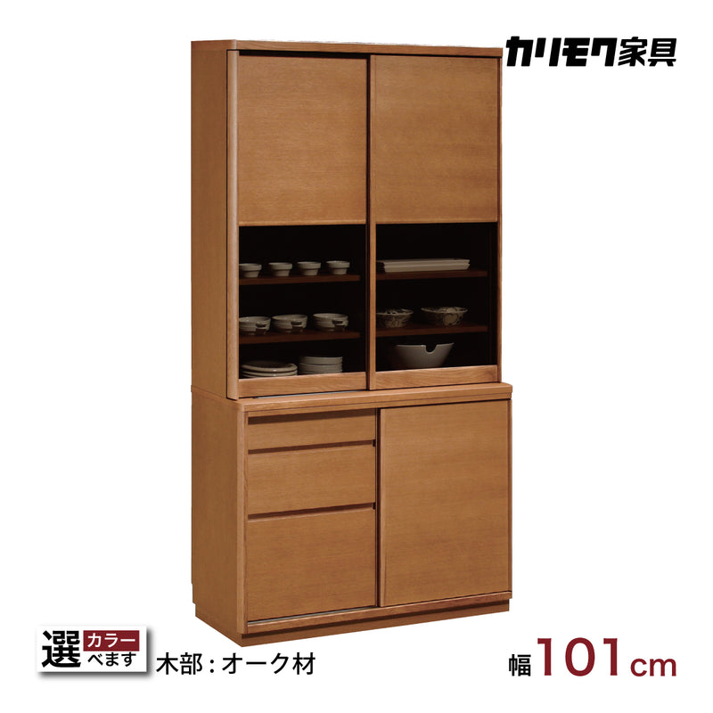 カリモク 引き戸 食器棚 ET3910 幅101cm 耐震対策 オーク材 木製
