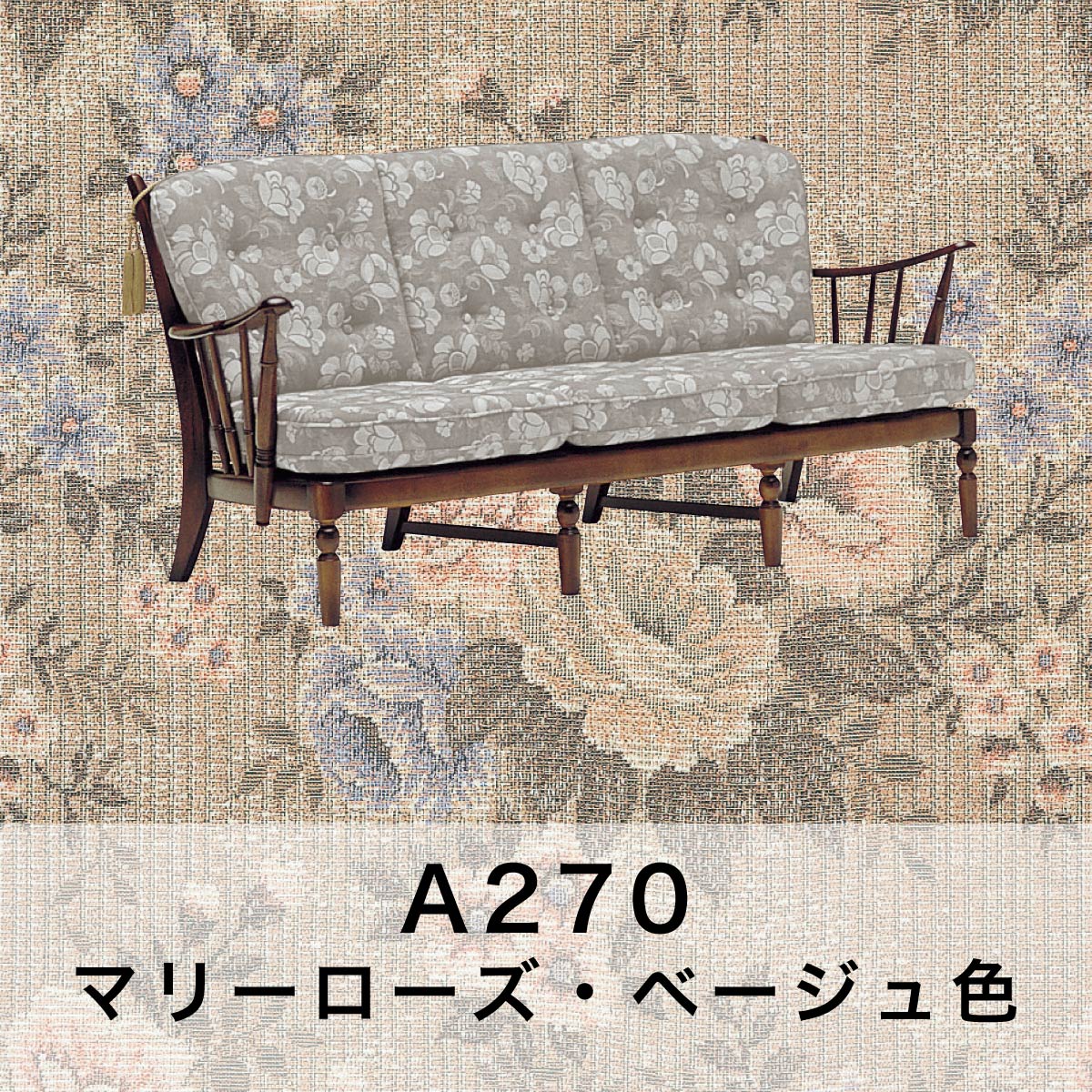 コロニアル カリモク ソファー 3人掛ソファ WC4703 幅172cm コンパクト