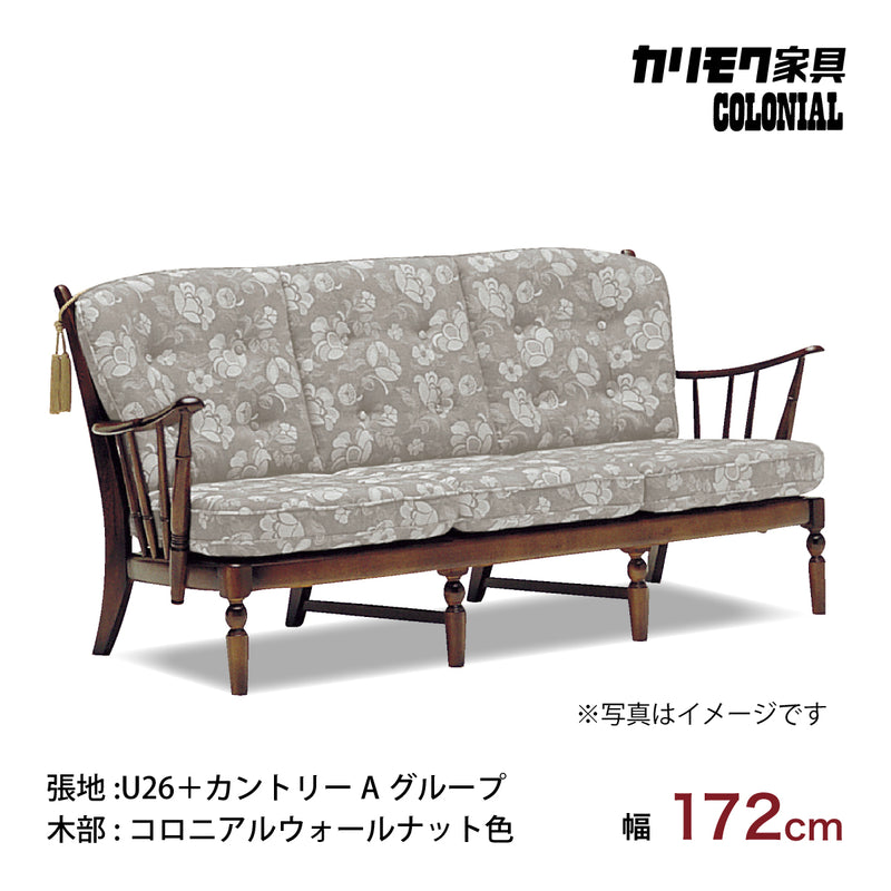 コロニアル カリモク ソファー 3人掛ソファ WC4703 幅172cm コンパクト