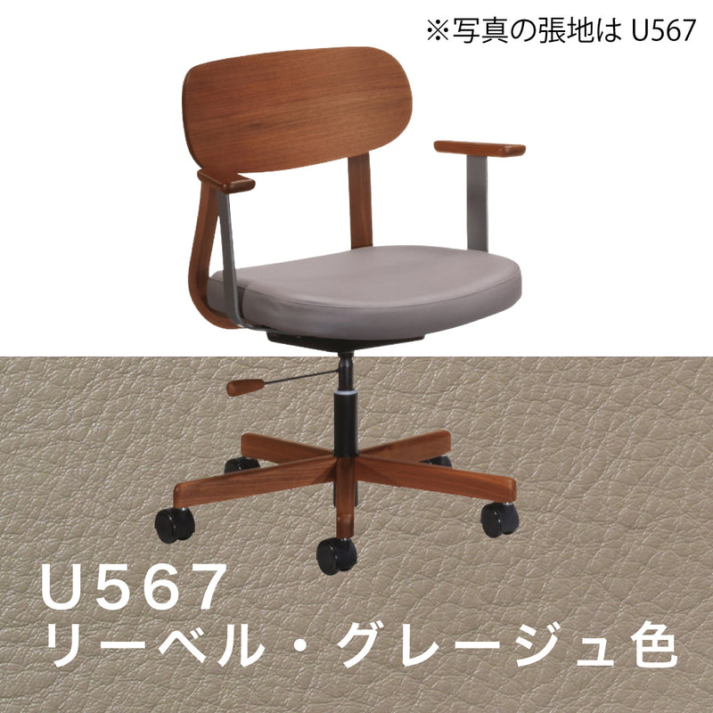 カリモク デスクチェア XW3300 肘付 ウォールナット 合成皮革 ワーク