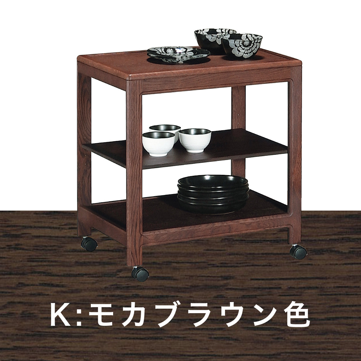 カリモク ワゴン AS6116 キャスター付き 可動棚板付き コンパクト