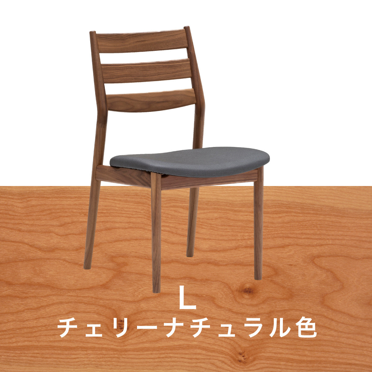 カリモク ダイニングチェア 肘なしCW6315モデル プレミアム樹種 3色