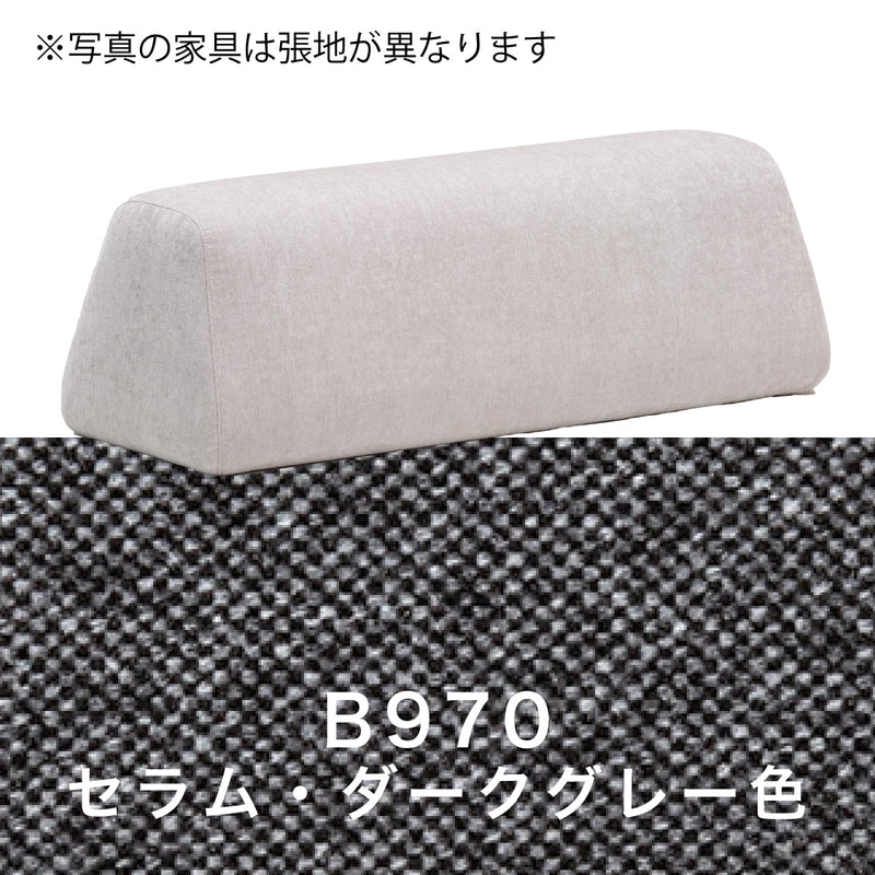 カリモク 台形置きクッション アイランドソファ用 ku2003 幅90cm U32