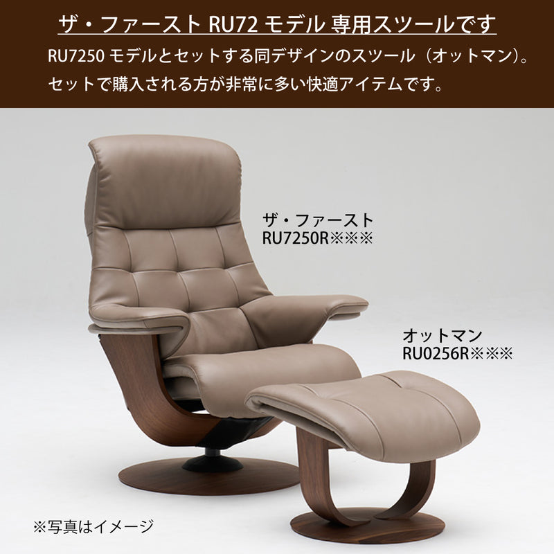 イエリアーダ リクライニング オットマンセット ①リクライニングのみ