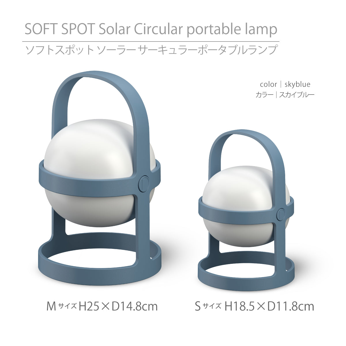 スカイブルー】ソフトスポット ソーラー サーキュラー 太陽光充電式