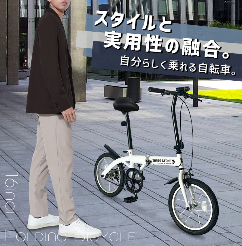 16インチ折りたたみ自転車 [TS16] 軽量 コンパクト – AIJYU Shop
