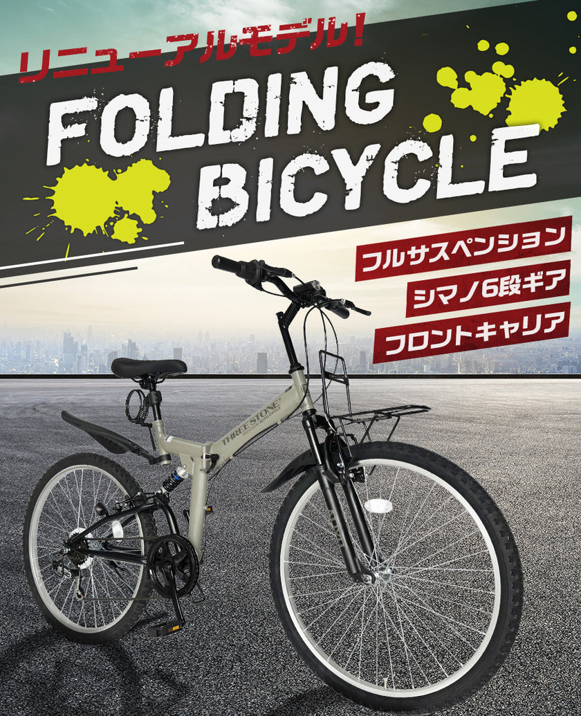 26インチ折りたたみ自転車 [AJ-02] フルサスペンション – AIJYU Shop