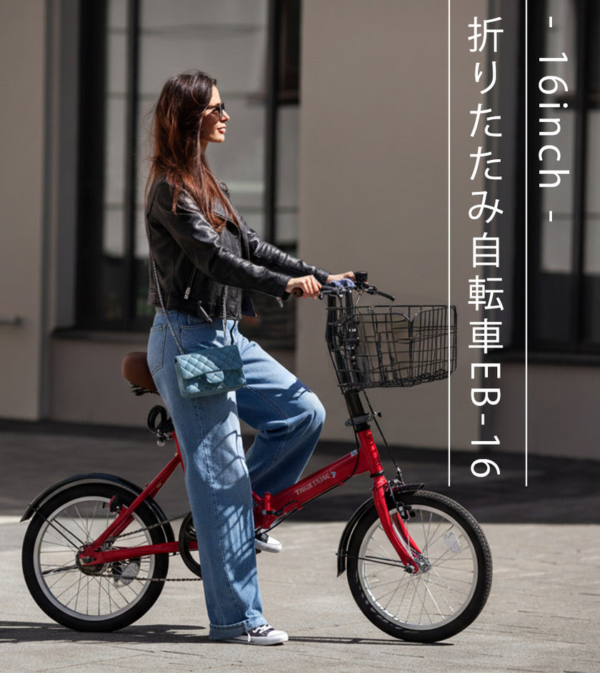 16インチ折りたたみ自転車 [EB-16] 軽量 コンパクト – AIJYU Shop