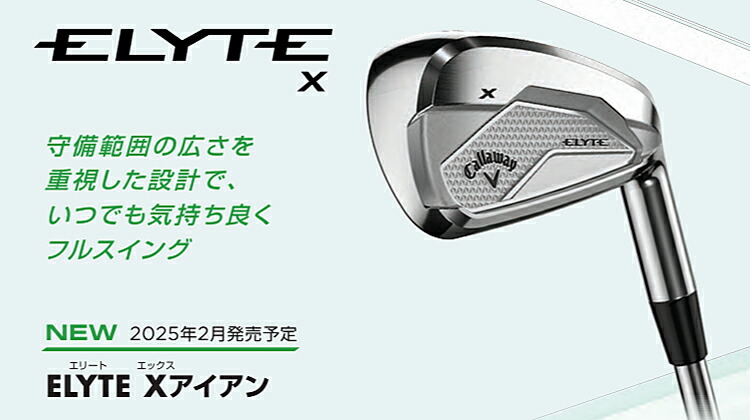 キャロウェイ ゴルフ エリート エックス アイアン 5本セット(#6～9,PW