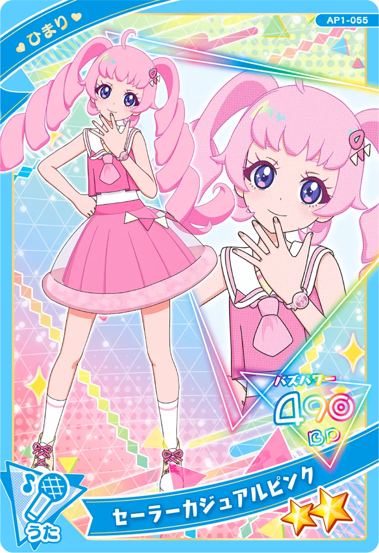 1だん】カードリスト | ひみつのアイプリ | スペシャルサイト | タカラ