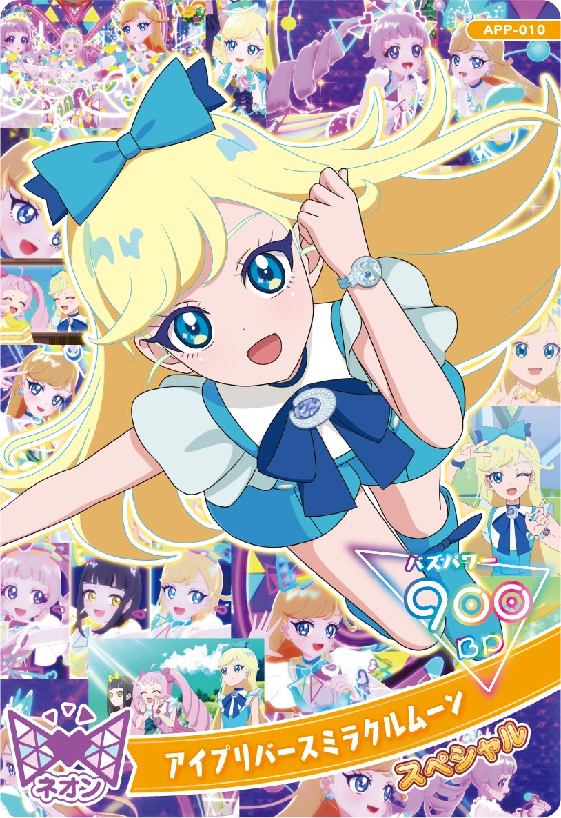 メモリアルカードパック | ひみつのアイプリ | スペシャルサイト