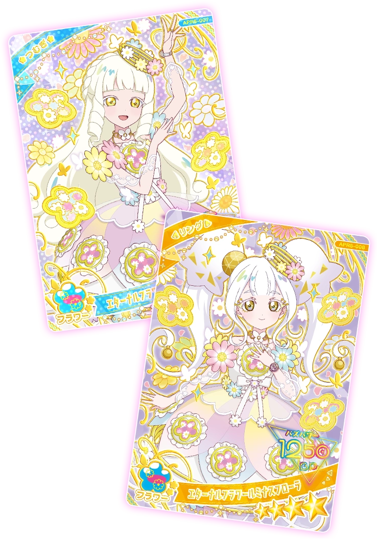 ひみつのアイプリ リング5弾 サイン アイリ リング姫 星4 つむぎ