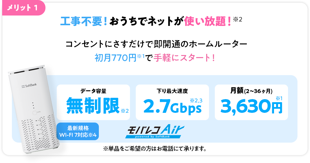 公式】WiFi革命セット｜ポケット型WiFi×ホームルーター