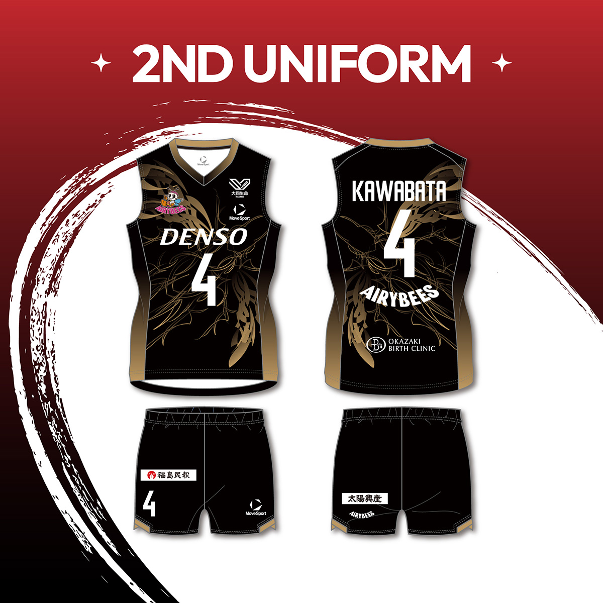 2025-26シーズン 新ユニフォームのお知らせ – デンソーエアリービーズ