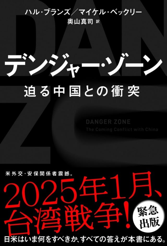 入試無双】局面を打開する日本史 共通テスト対策 2024年 入試無双