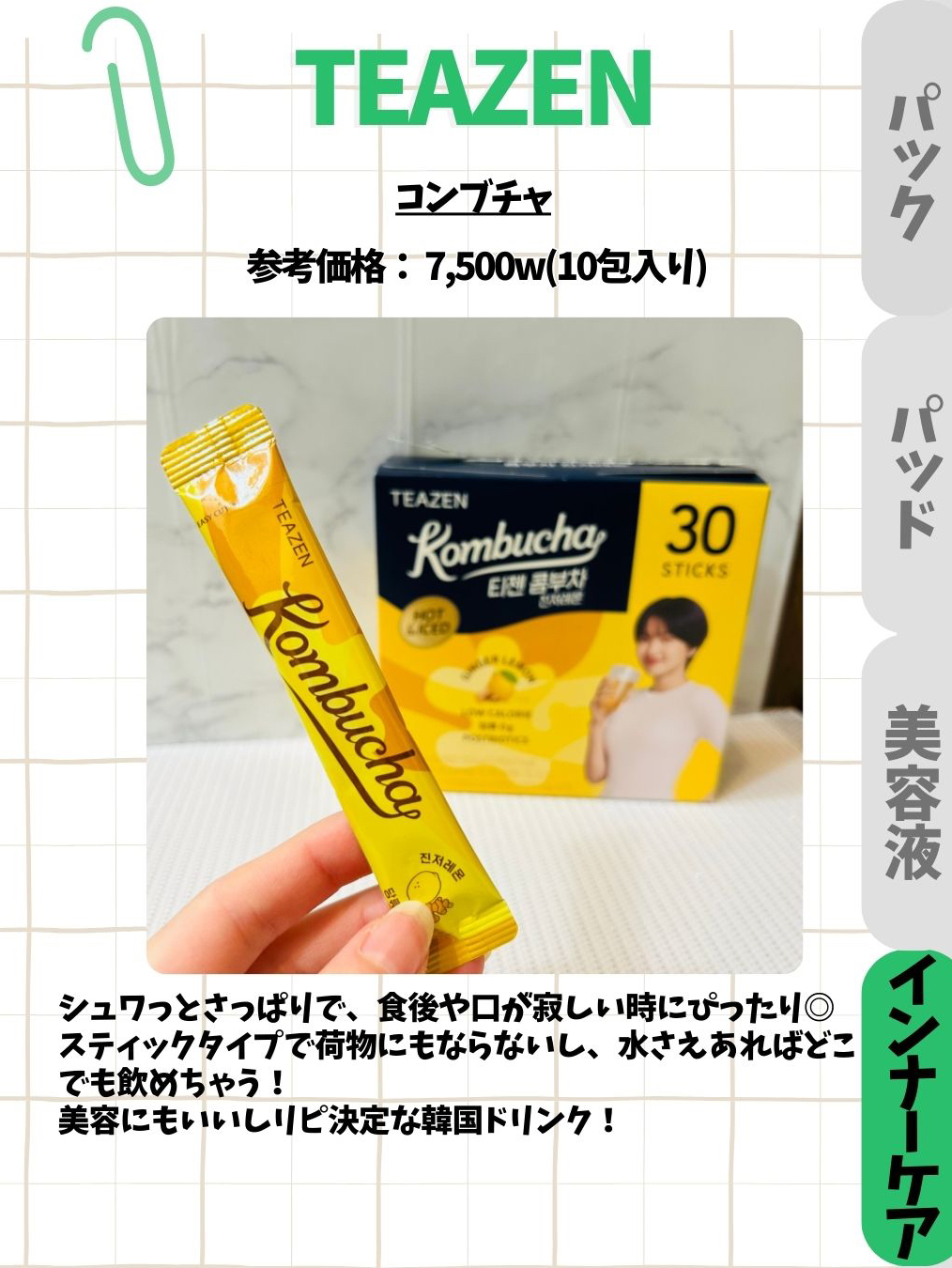 保存必須🇰🇷】韓国薬局で買うべきむくみ取り✍🏻 | Trip.com ソウル