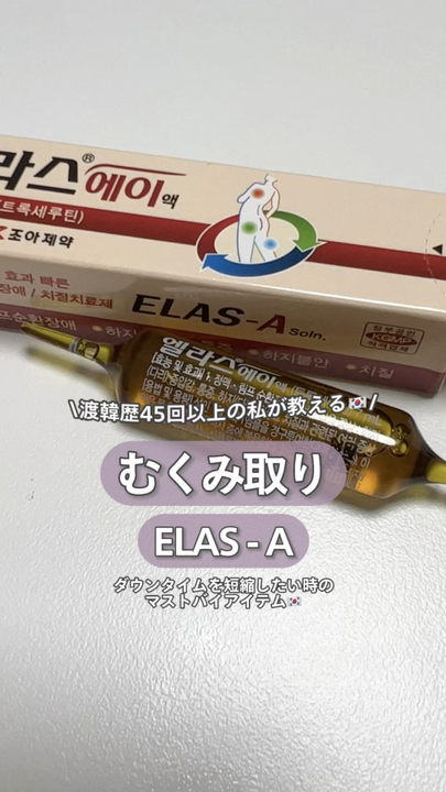 保存必須🇰🇷】韓国薬局で買うべきむくみ取り✍🏻 | Trip.com ソウル