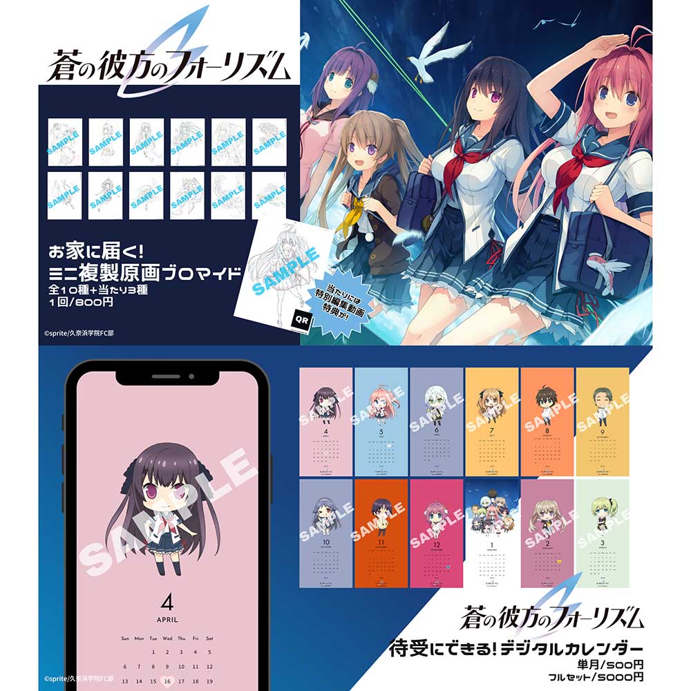 NEWS丨TVアニメ 蒼の彼方のフォーリズム 公式サイト