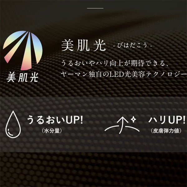 ヤーマン ルミナスリフト for Salon — 美容皮膚専門店 AOHAL365