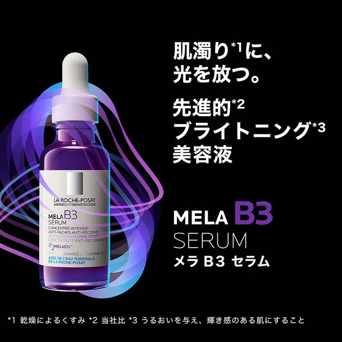 ラロッシュポゼ メラ B3 セラム 30ml — 美容皮膚専門店 AOHAL365