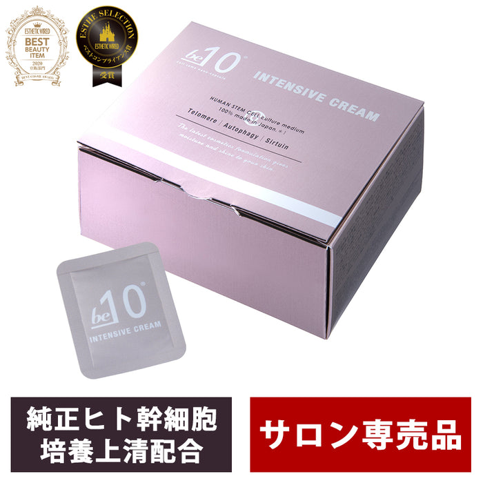 be-10 インテンシブクリーム 1mL×28包 ビーマイナステン — 美容皮膚