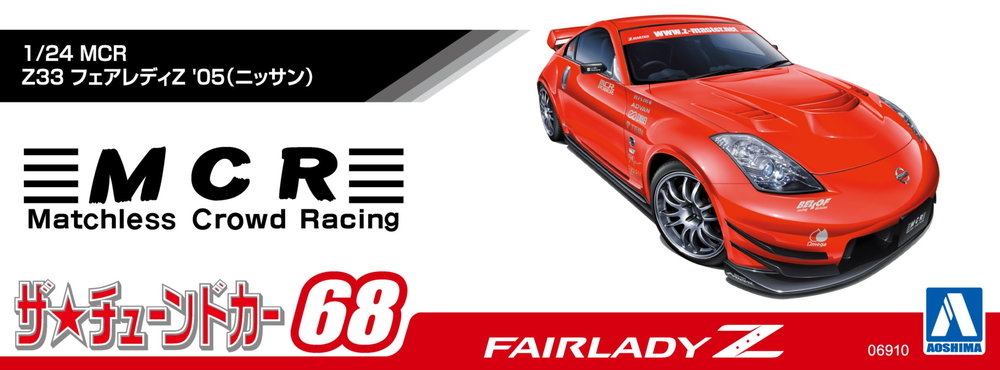1/24 MCR Z33 フェアレディZ '05（ニッサン） - AOSHIMA SCALE MODEL