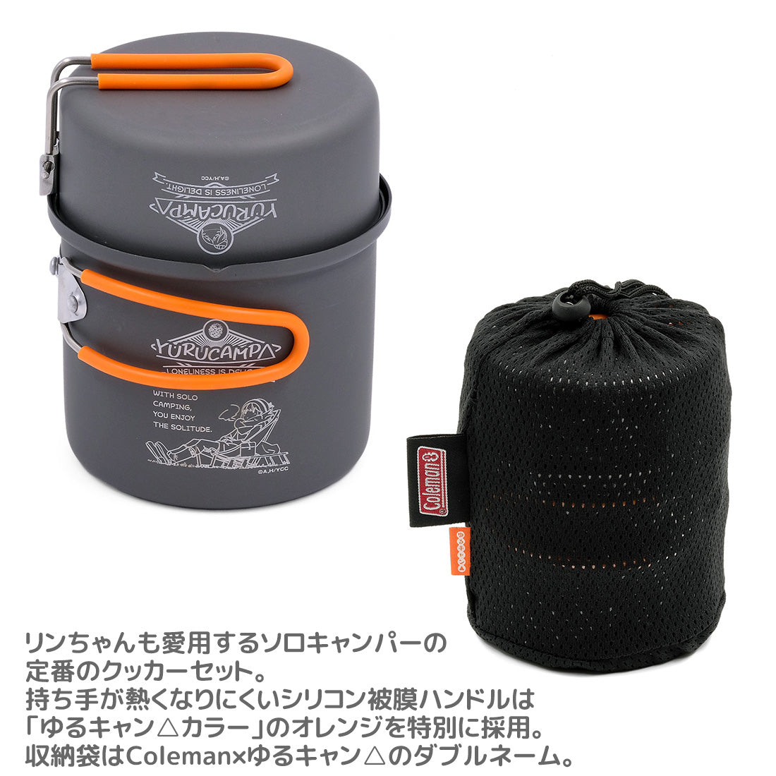 Coleman ゆる パックアウェイ®ソロクッカーセット – AOZORAGEAR