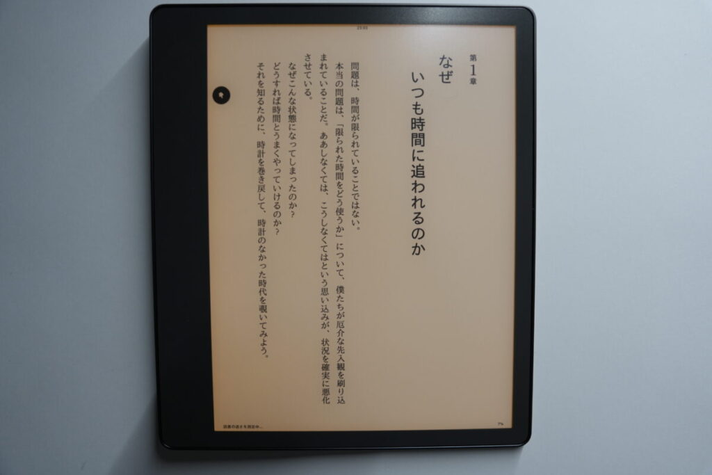 Amazon Kindle Scribeを徹底的にレビュー！便利な使い方、できること