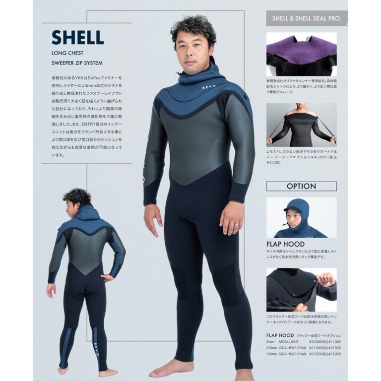 フード付きセミドライの先駆者REVOのココにご注目！│ALOHAGROUND