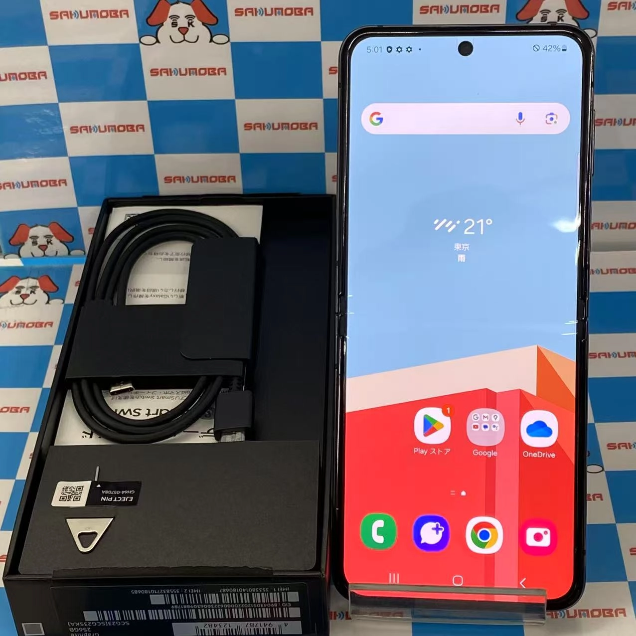 Galaxy Z Flip 5 256GB SCG23 ジャンク Galaxy Z Flip5 SCG23 au 256GB